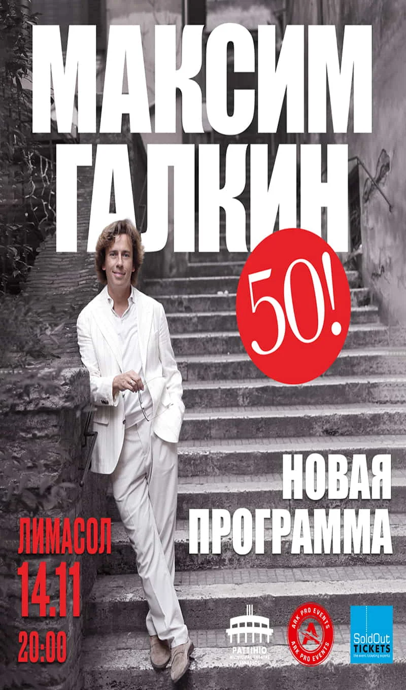 Maxim Galkin: 50!